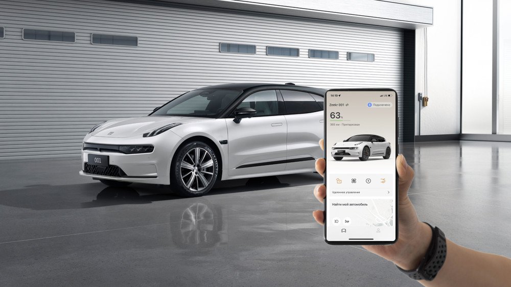 ZEEKR opens access to its mobile application in Kazakhstan
